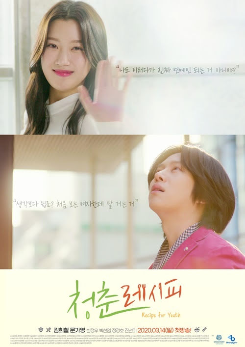 HEECHUL MOON GAYOUNG DRAMA