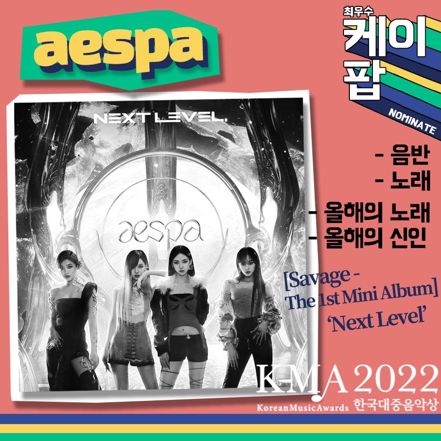 aespa korean music awards